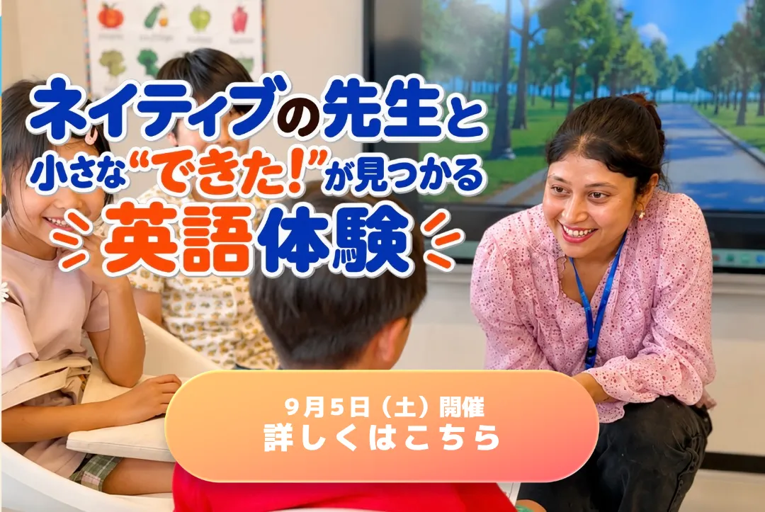 ネイティブの先生と学ぶ英語体験